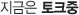 ������ ��ũ��